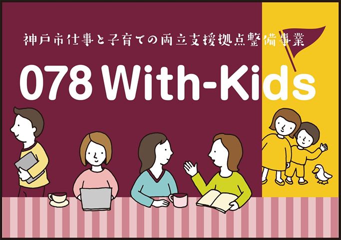 078With-Kids